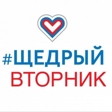 #ЩедрыйВторник